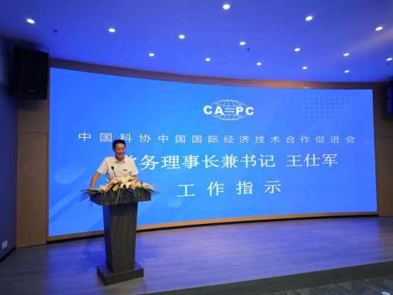 20240822-07长三角产业发展联盟工作委员会第一届述职报告292