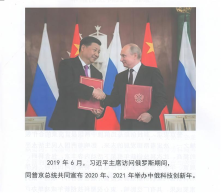 王仕军书记应邀出席第四届国际院士大会20250908（2）98