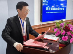 王仕军书记应邀出席第四届国际院士大会20250908（2）771