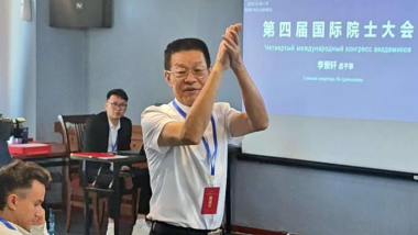 王仕军书记应邀出席第四届国际院士大会20250908（2）914