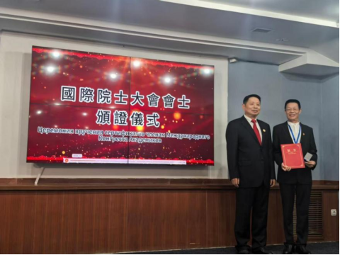 王仕军书记应邀出席第四届国际院士大会20250908（2）1194