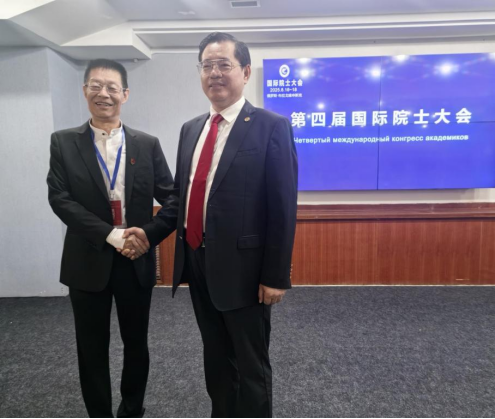 王仕军书记应邀出席第四届国际院士大会20250908（2）1216