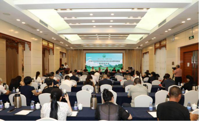 王仕军书记应邀出席乡村振兴与生态旅游高质量发展高峰论坛新闻发布会并发表致辞79